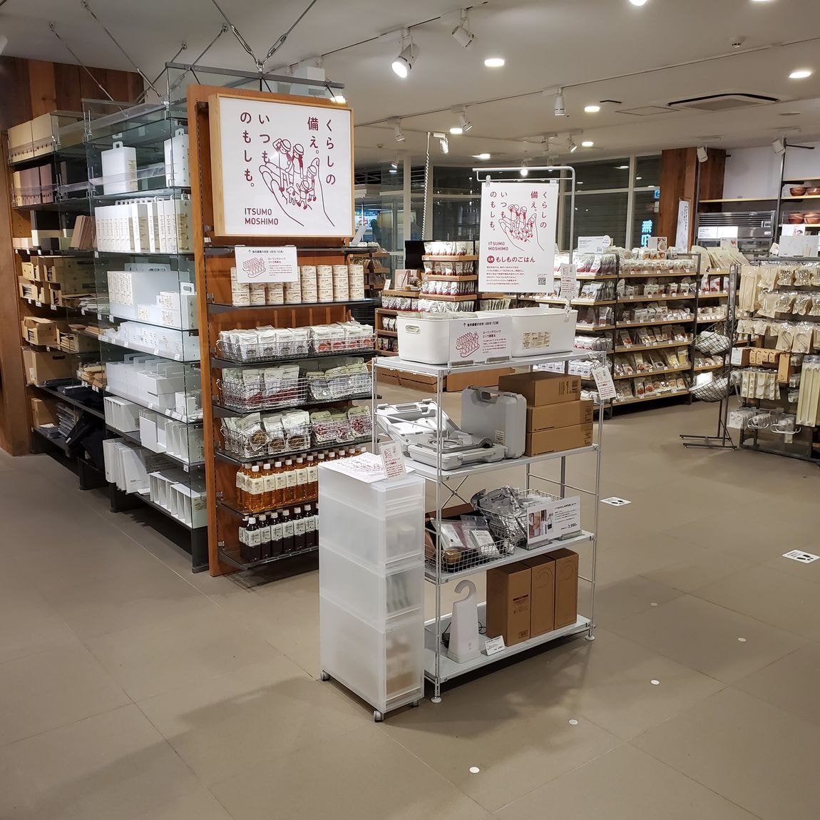世田谷砧】もしものごはん｜無印良品 世田谷砧